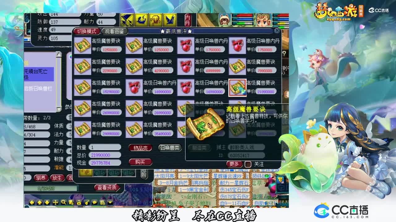 【打书炼妖】9技能双特殊技能上书【CC情报站】