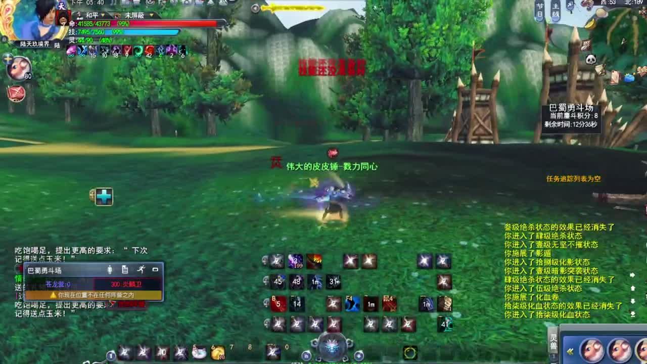 凌风激情 第1段