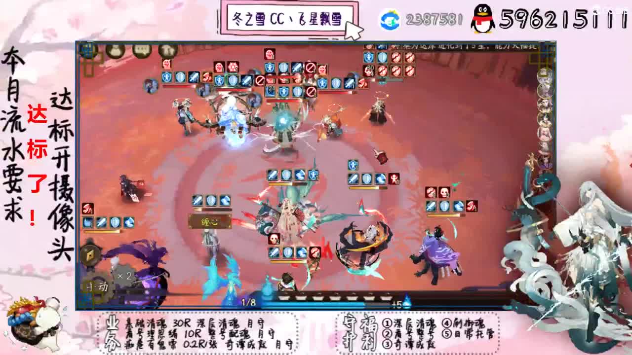 开守护清魂整号过奇谭