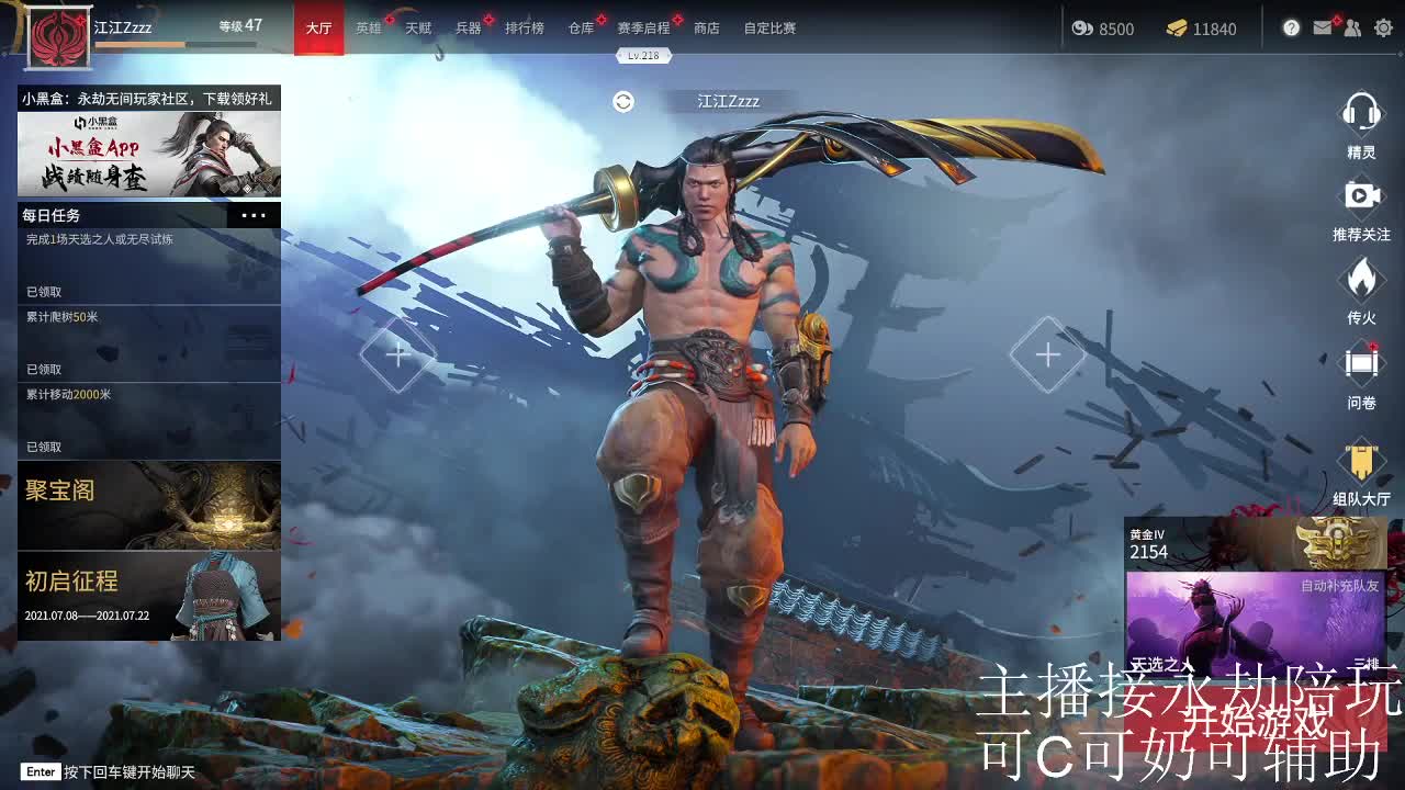 三排~三排~接陪玩 第1段