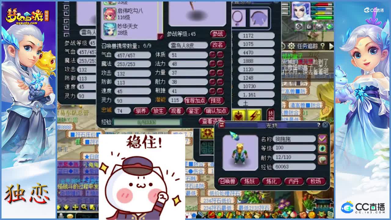 雪无打书，8技能皮蛋  只要思路清晰，再难也能搞定