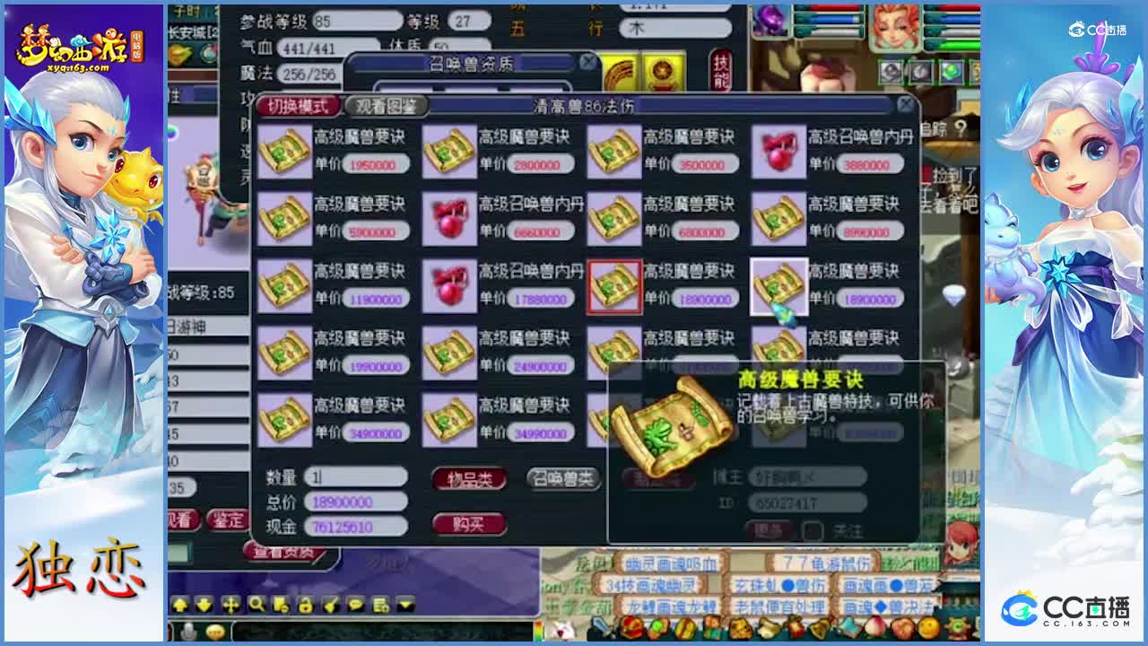 雪无打书堪比教科书，轻轻松松打成一只8技能善恶日游神