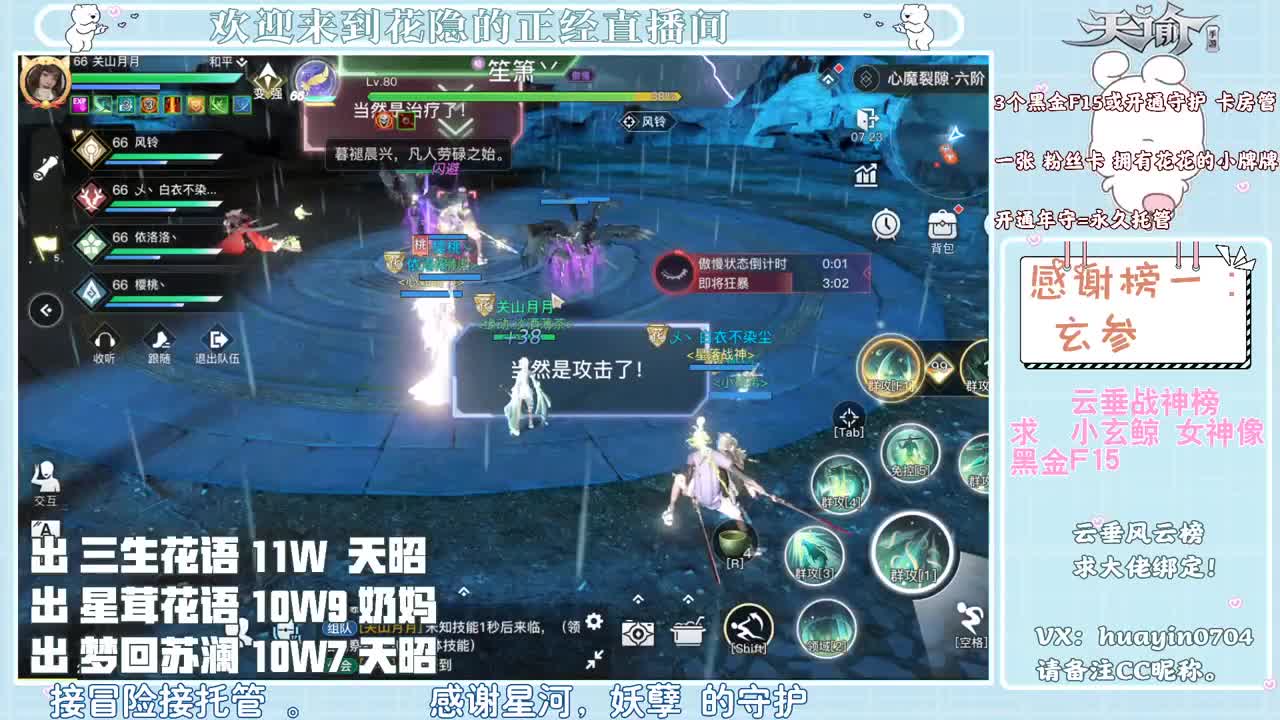 【声控唠嗑】接冒险啦！