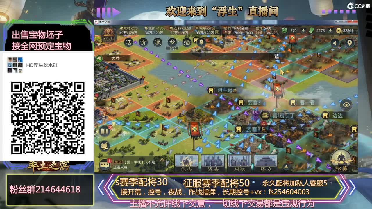 开荒冲榜，配将，稳如老狗， 第1段