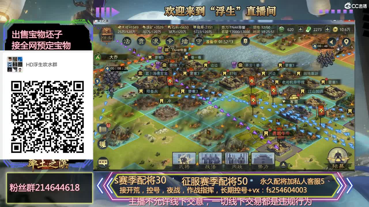 开荒冲榜，配将，稳如老狗， 第2段