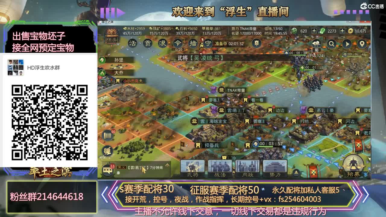 开荒冲榜，配将，稳如老狗， 第3段