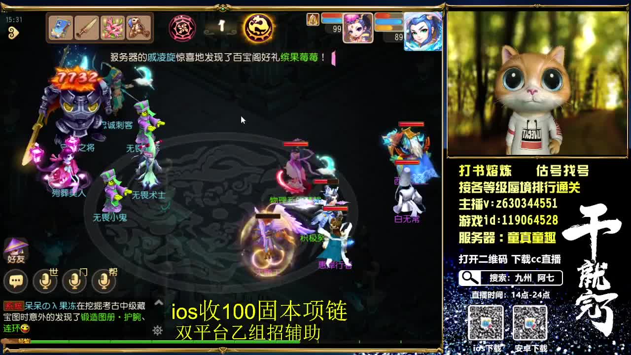 接各等级蜃境排行通关，九州招主播 第1段
