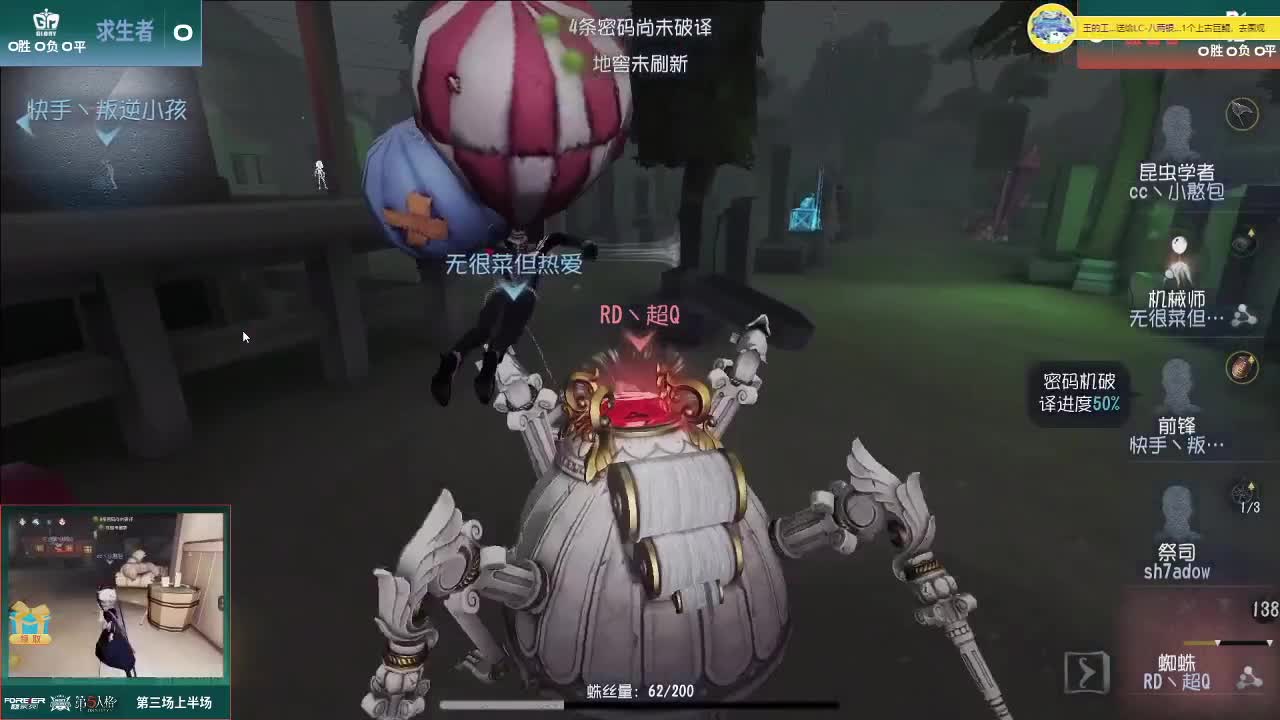 我可能玩了假的前锋~ 第1段
