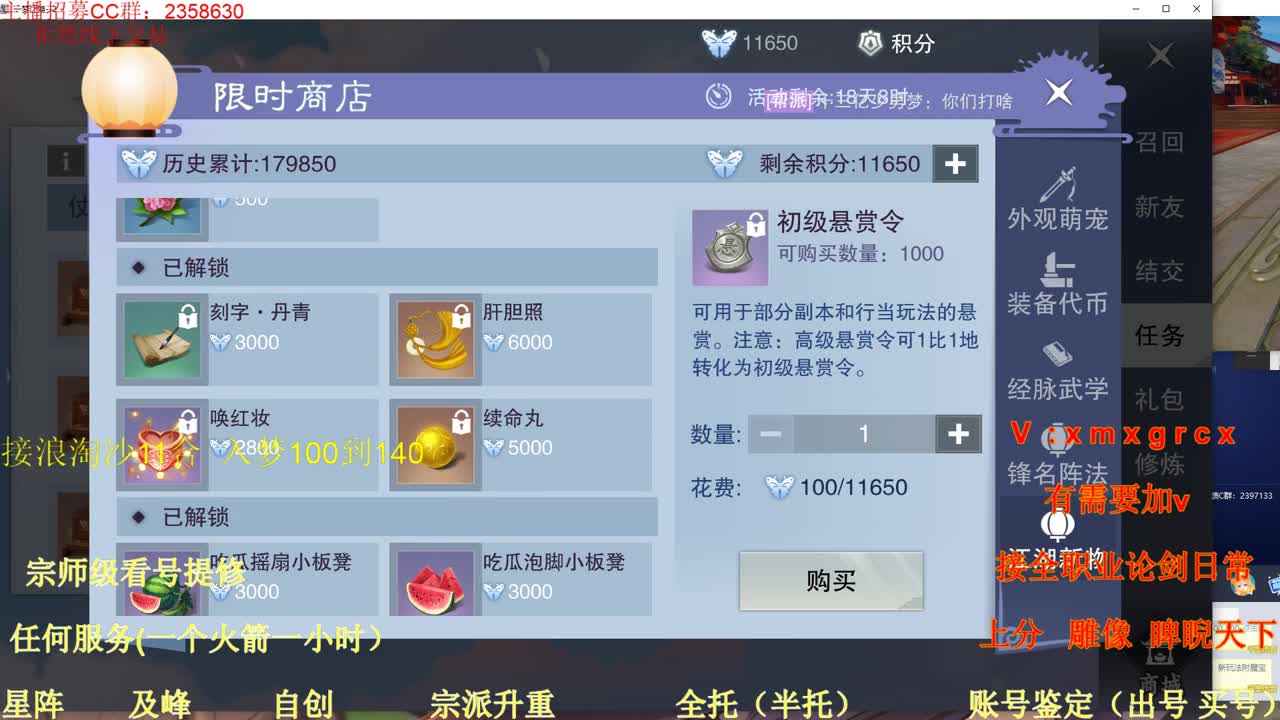 看号  提修 账号估价 第2段