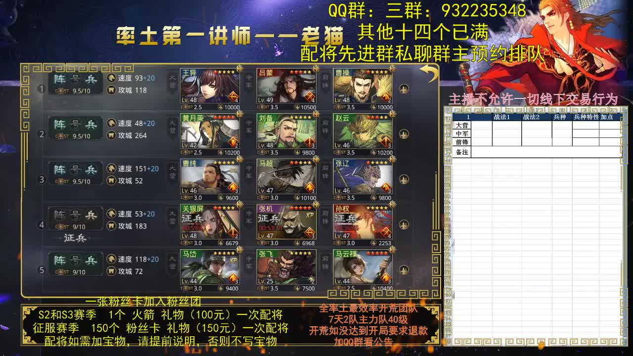 率土第一配将？不服？免费讲解 第1段