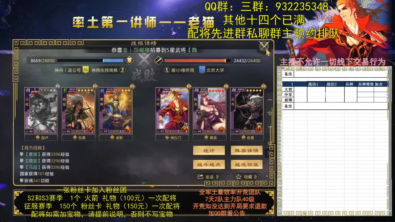 率土第一配将？不服？免费讲解 第2段