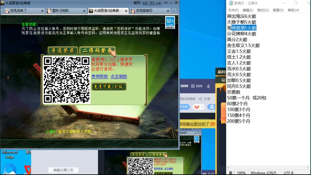 装备搭配开始 第1段