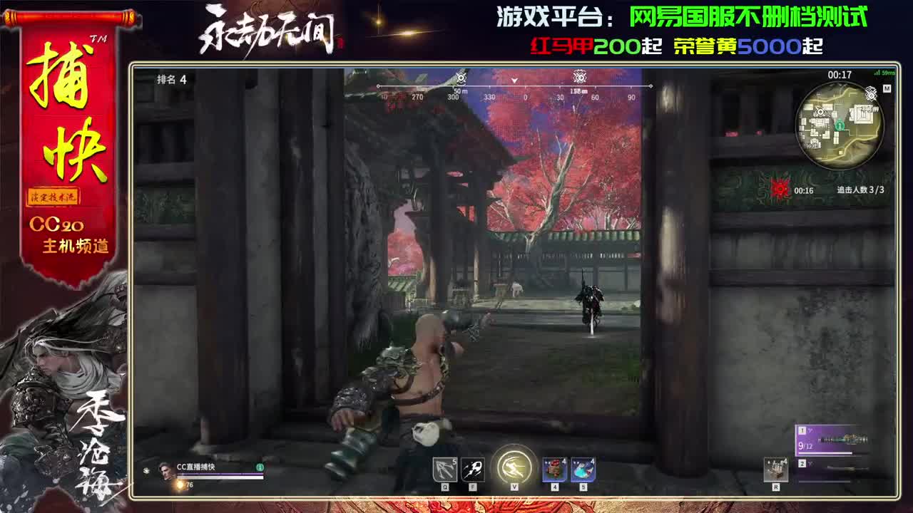 菜鸟捕快 第1段