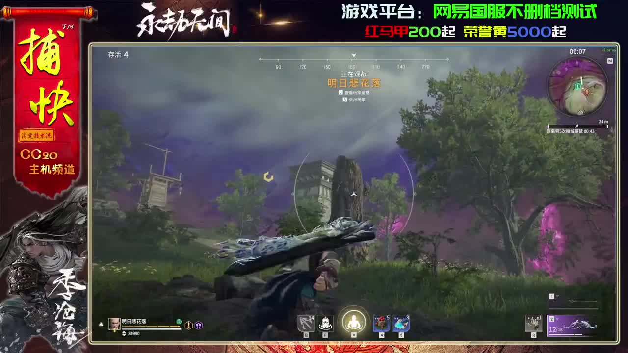 菜鸟捕快 第2段