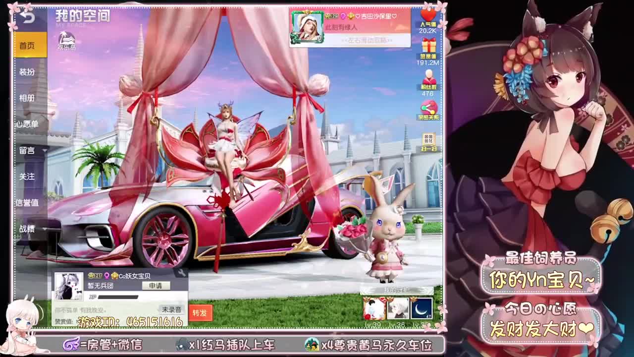 你们的女朋友来啦~ 第2段