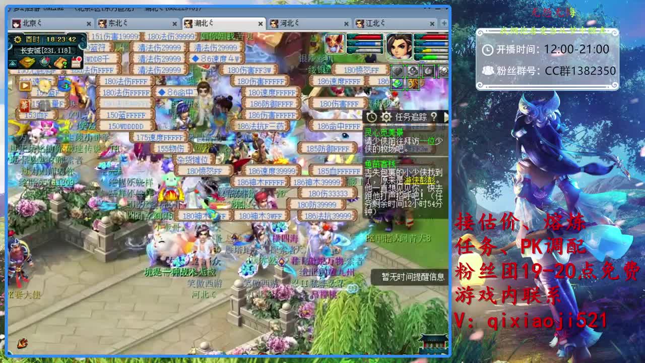 接估价熔炼，75效率日常 第1段