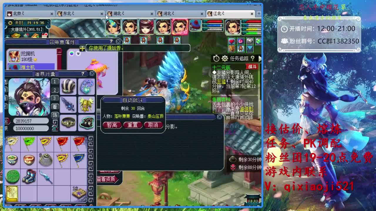 接估价熔炼，75效率日常 第2段