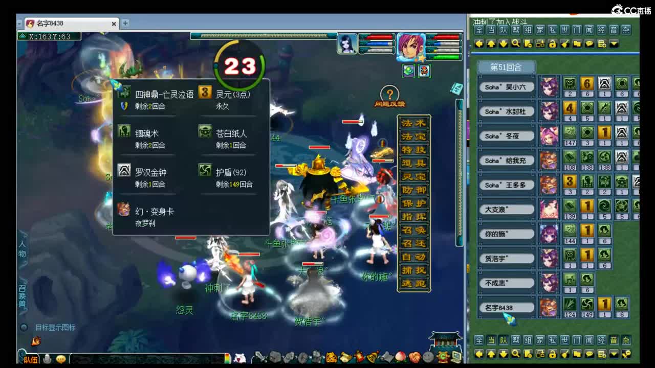 剑会冲刺 第2段