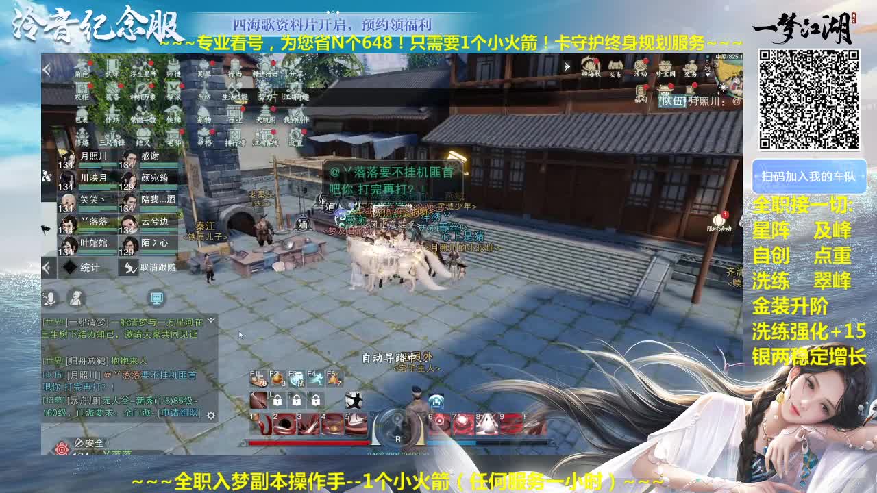官方指定看号规划养号托管~帐号收售估价~全职及峰~癫疯盗墓 第1段