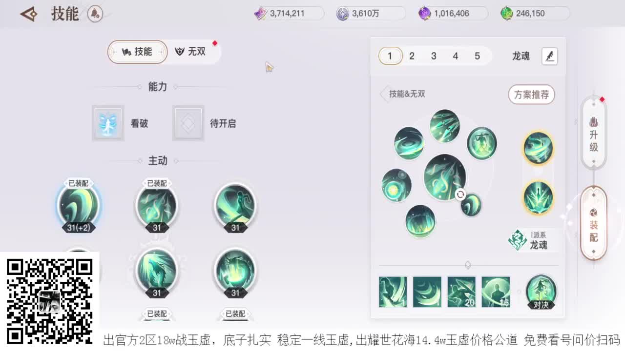 玉虚神耀王者 接全职业神耀王者 接一单全托 接天谕一切资源 第1段