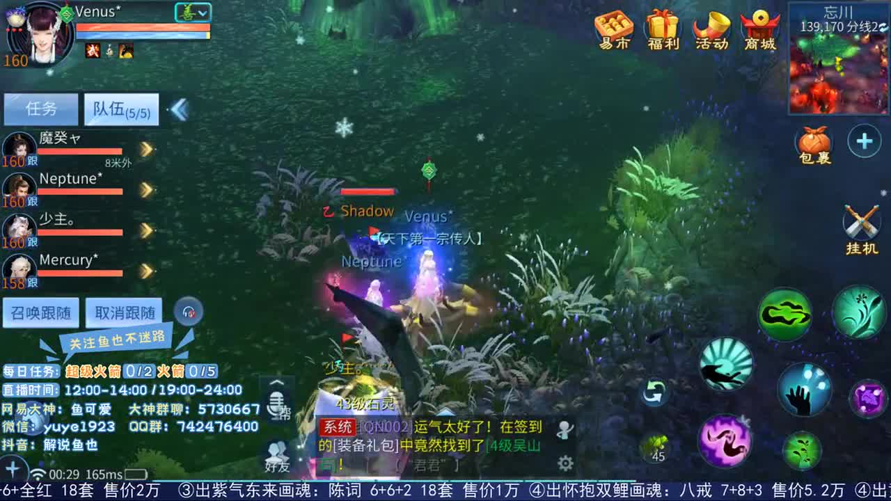 仙踪风华venus*求投票