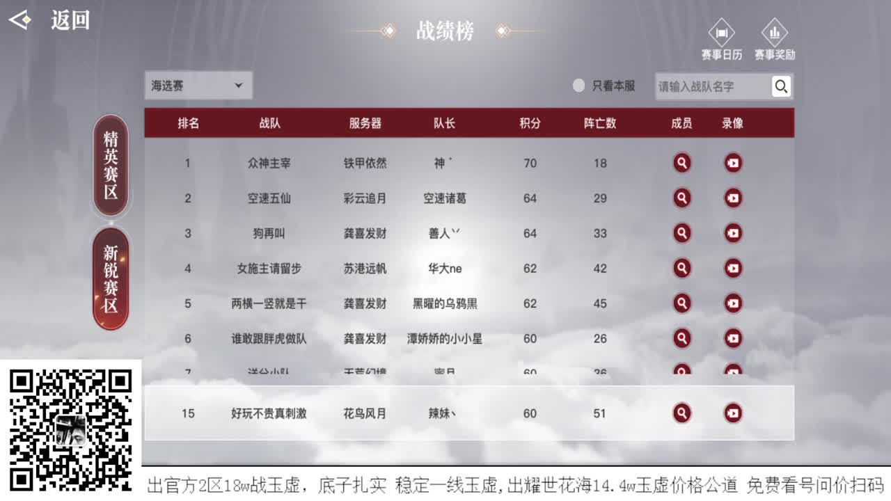 玉虚神耀王者 接全职业神耀王者 接一单全托 接天谕一切资源 第2段