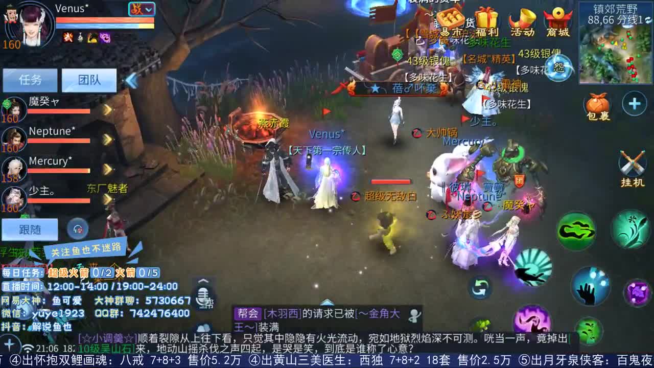 仙踪风华venus*求投票 第1段