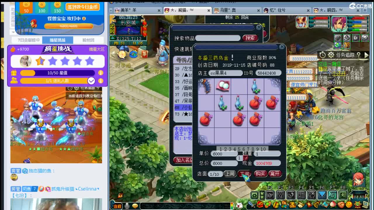 年内乃姐招帮战剑会输出
