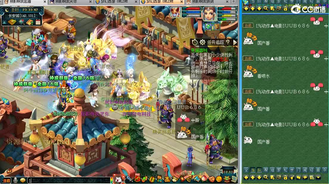 浩文 剑会天下 第1段