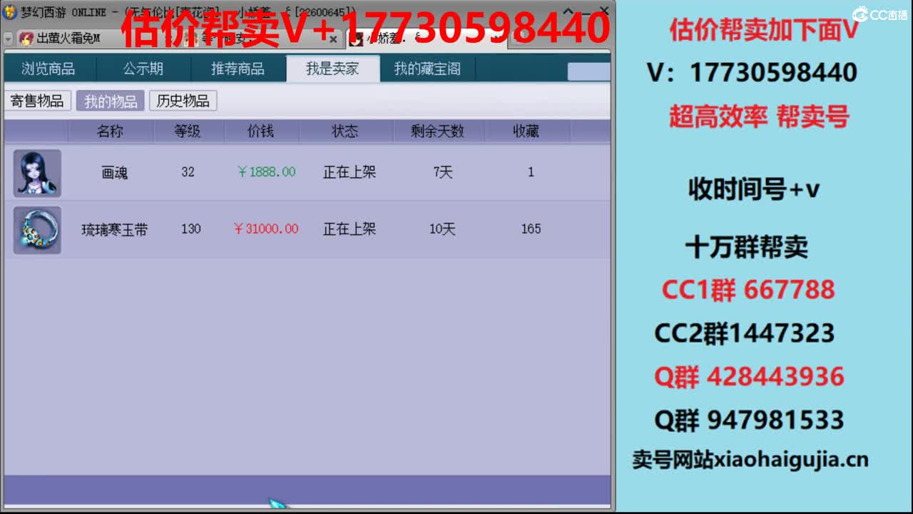 估价-效率帮卖-收一切锁号 第2段