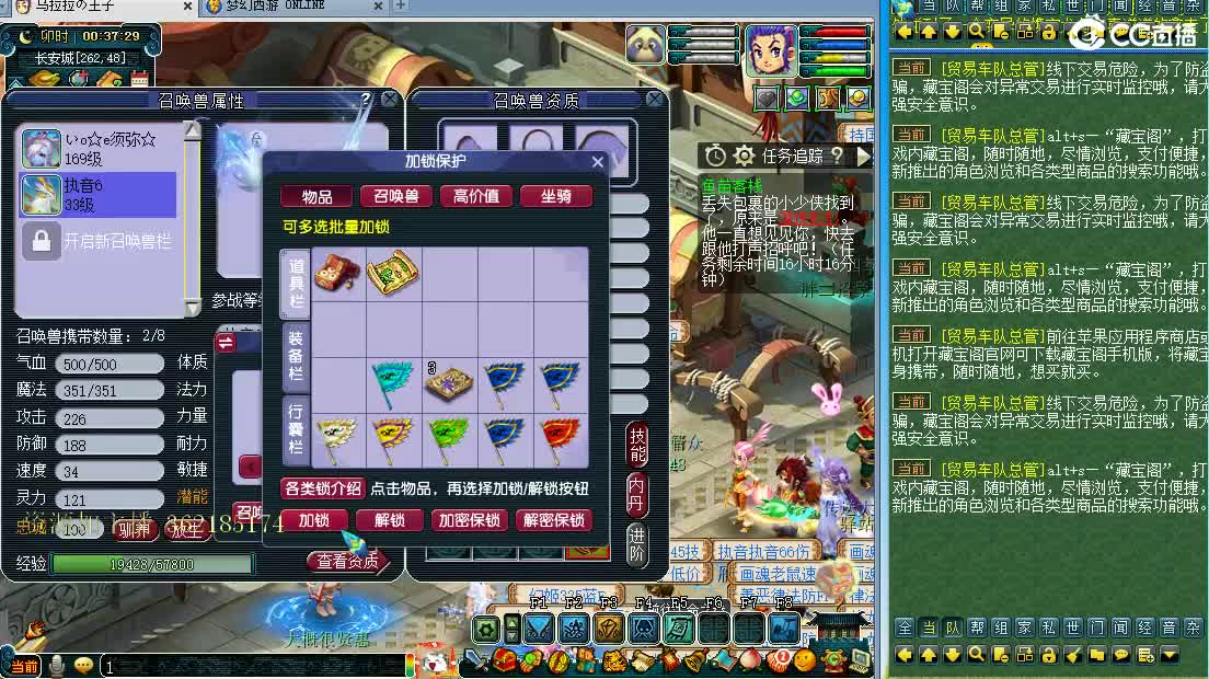 浩文 剑会天下 第2段