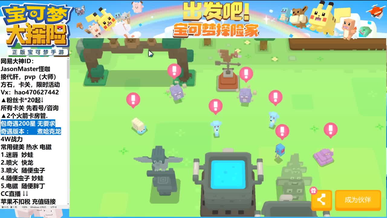 7.13奇遇200星教学 第1段