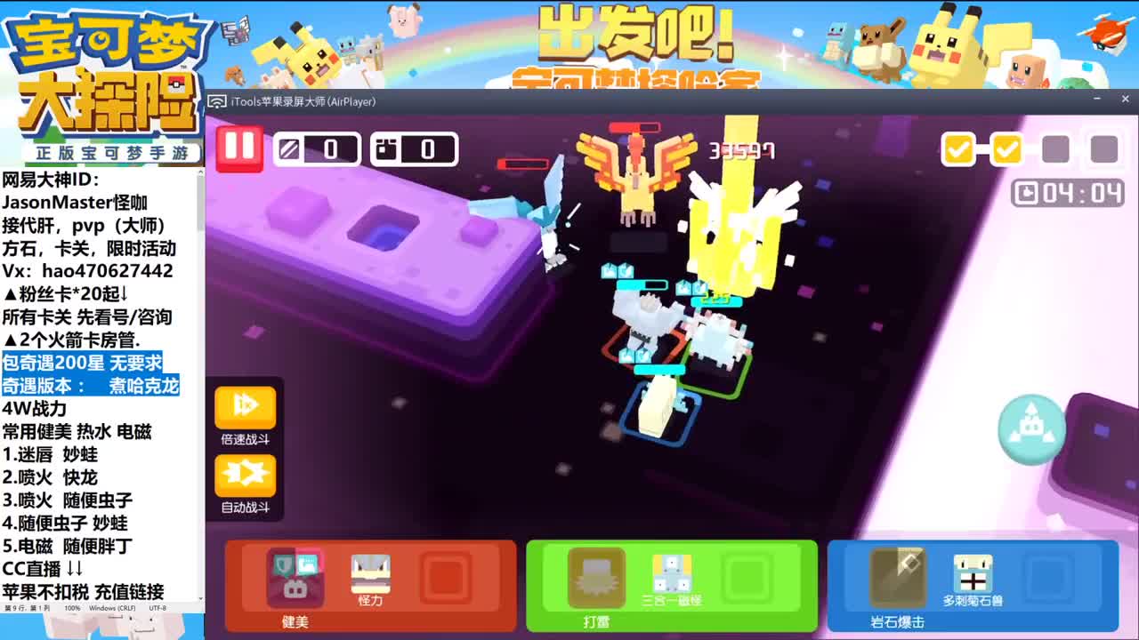 7.13奇遇200星教学 第2段