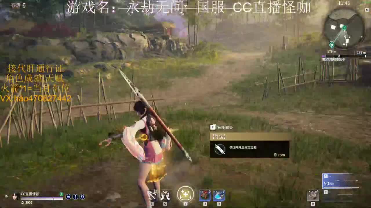 永劫接通行证 古币 第1段