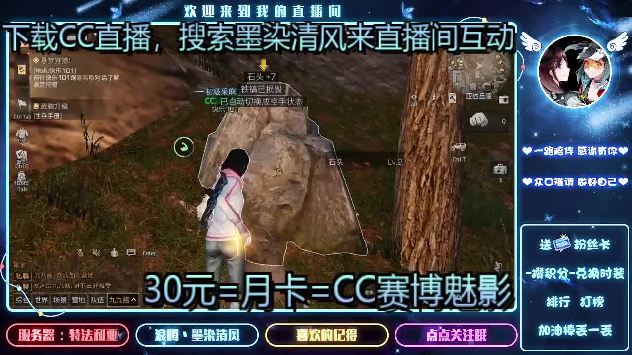30元兑换CC时装 第1段