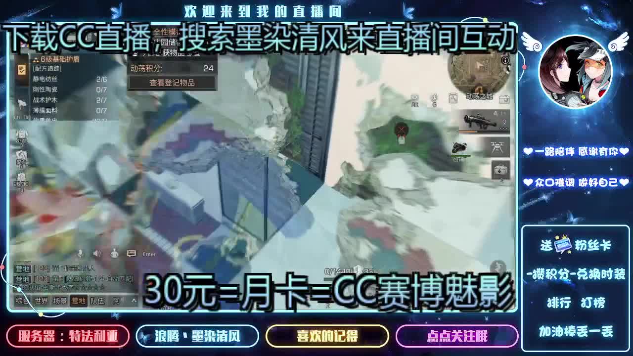 30元兑换CC时装 第2段