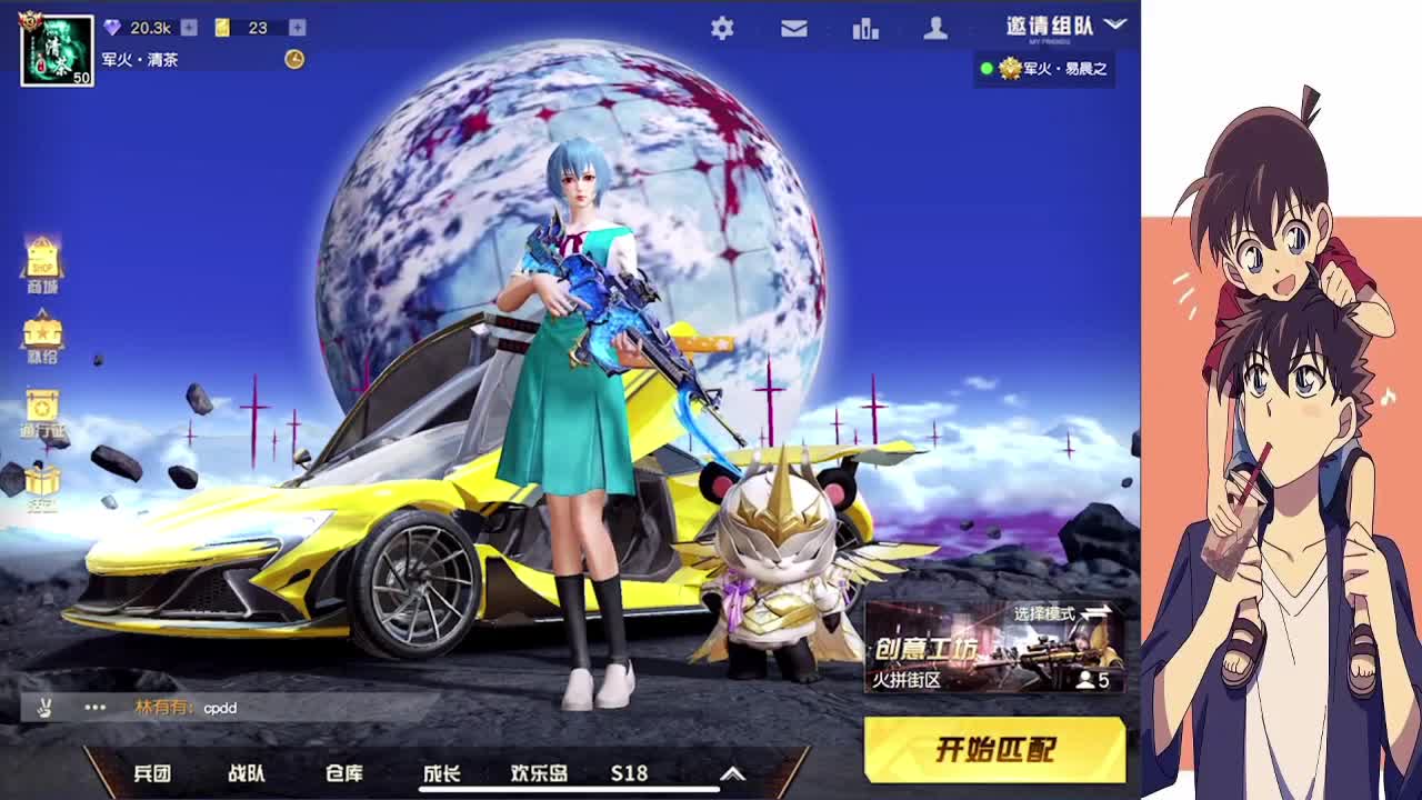 倒计时一天 第2段