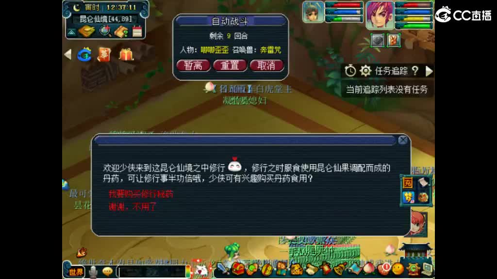 想要老婆 第3段