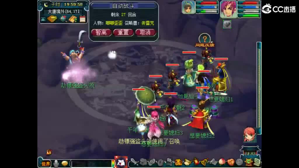 想要老婆 第5段