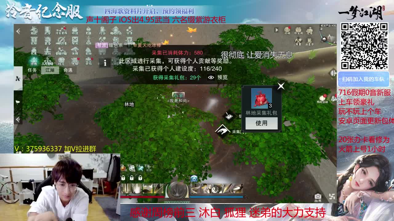 澈：16号0音服来预约拉 粉丝带140楼宗天绝 少人本~ 第3段