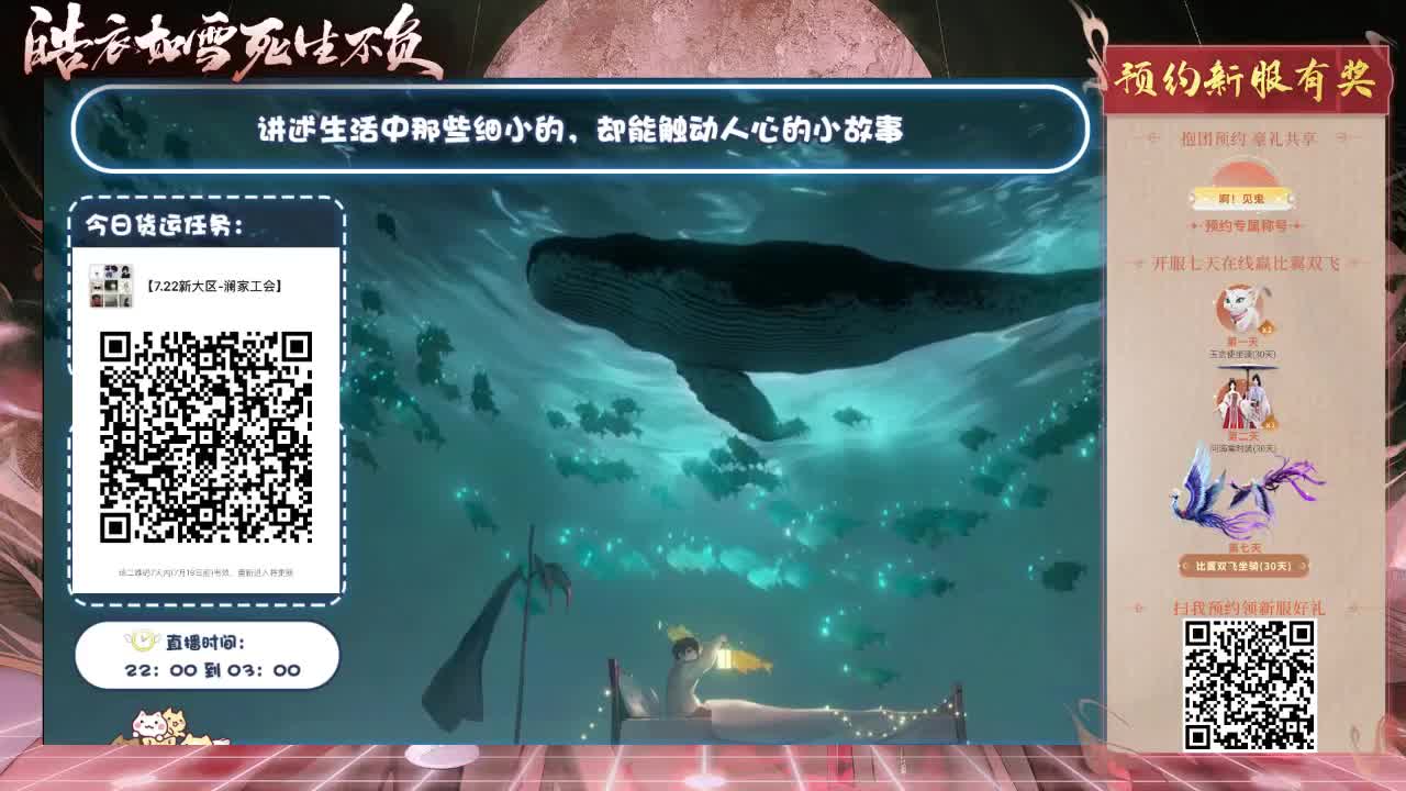 倩女好声音（故事电台） 第2段