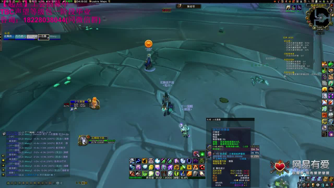 萨满洗增强啦 第2段