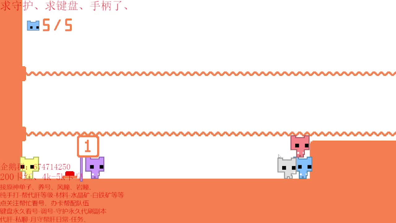 欢乐联机游戏呦~ 第3段