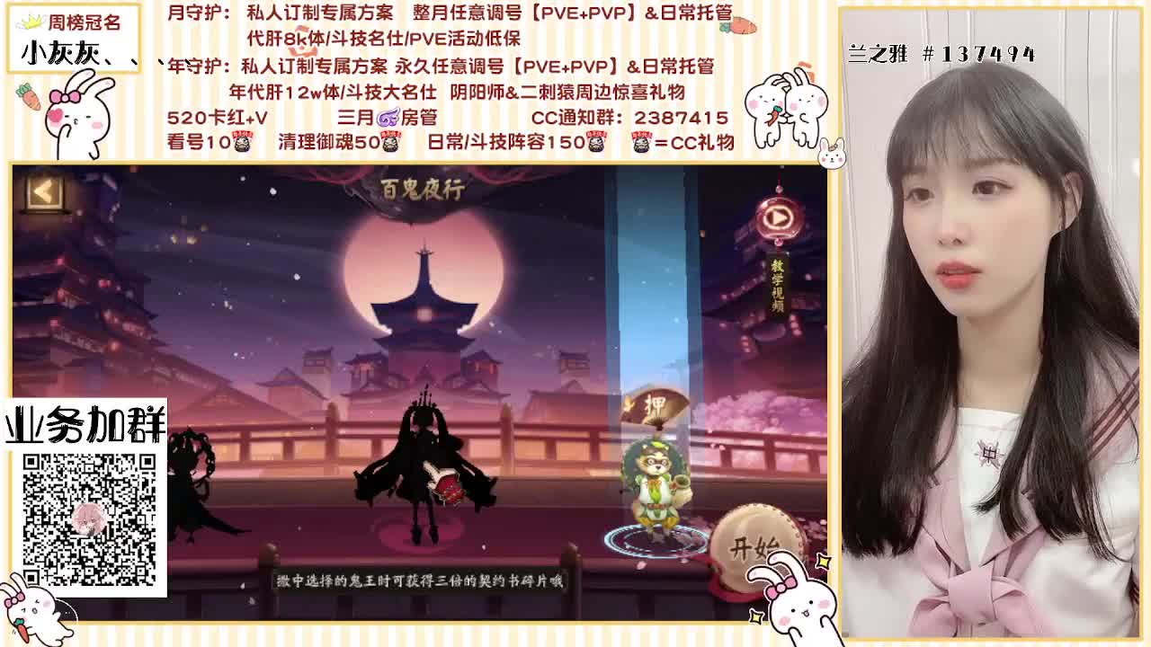 接魂土/斗技/托管等~~~ 第2段