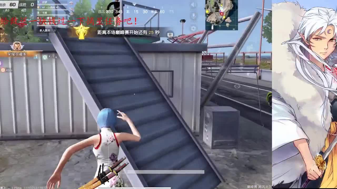 接巅峰 第1段