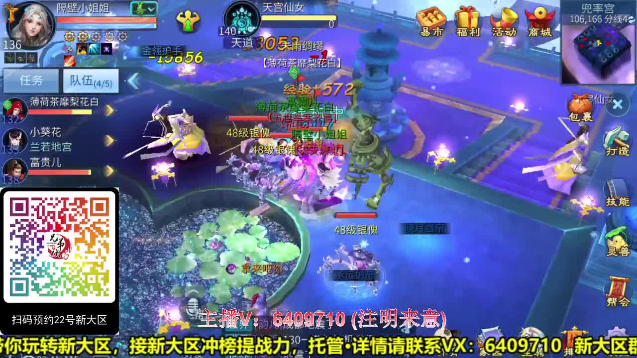 22号新大区集结地