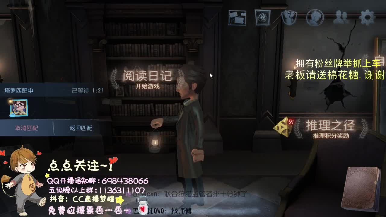 带粉玩游戏.. 第1段