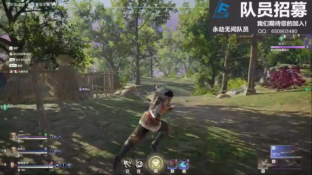 三排冲 第1段