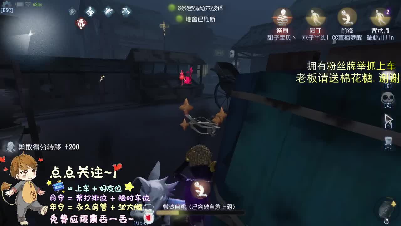 带粉玩游戏.. 第2段