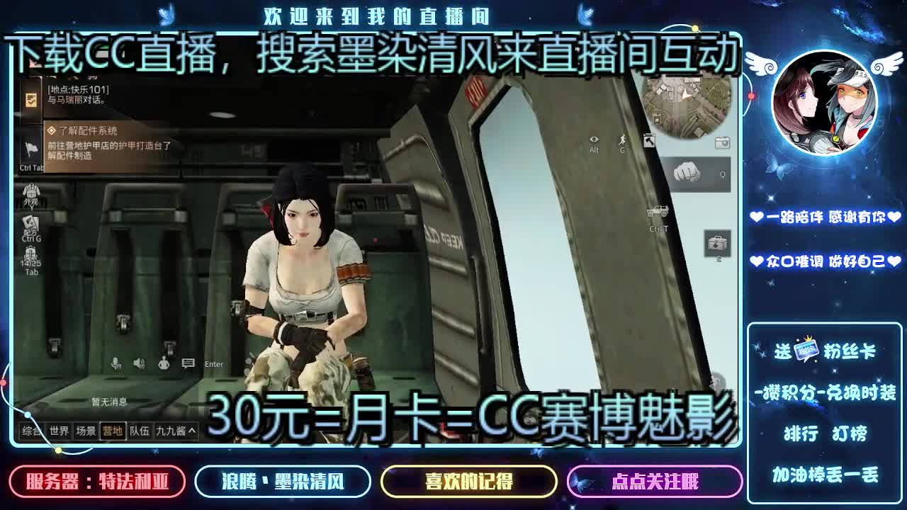 30元兑换CC时装 第2段